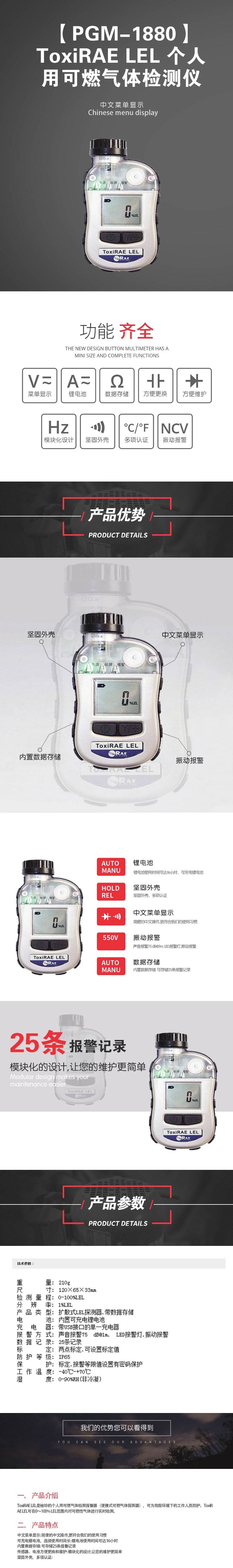 霍尼韦尔（Honeywell） ToxiRAE LEL 便携式可燃气体检测仪 （PGM1880）